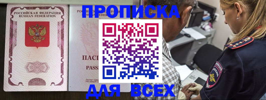 найти адрес прописки в Кисловодске