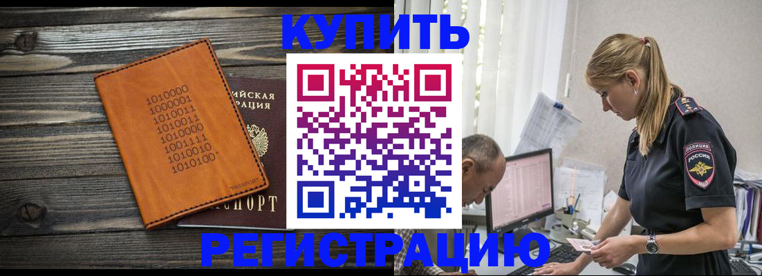 временная регистрация для всех в Кисловодске