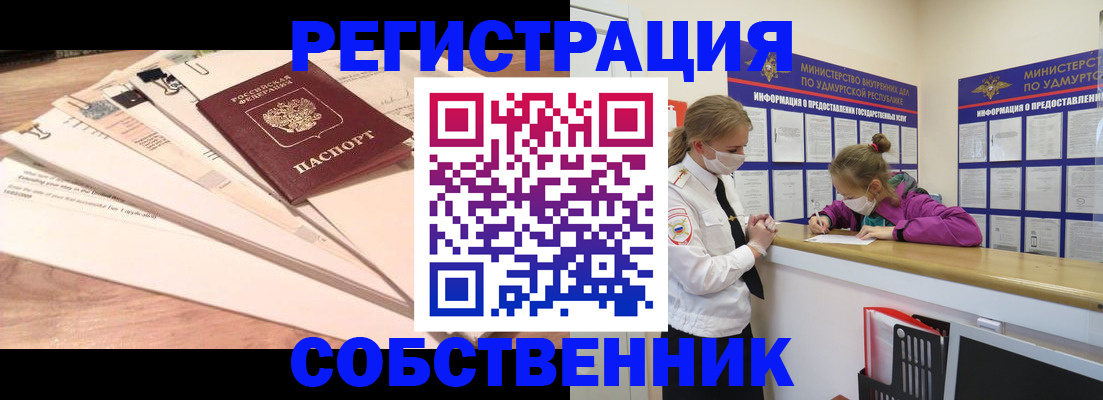 временная регистрация гарантия в Кисловодске