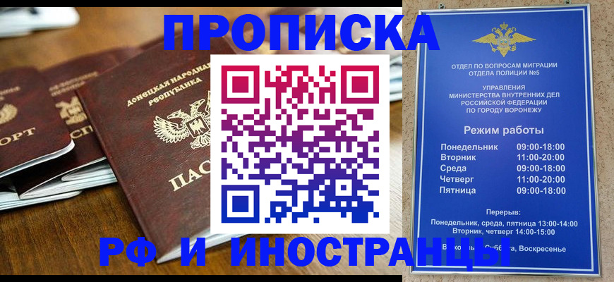 временная регистрация надежно в Кисловодске