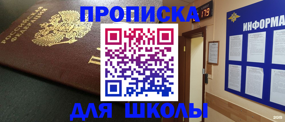 прописка для работы в Кисловодске