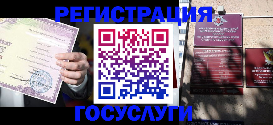 форма 3 в Кисловодске