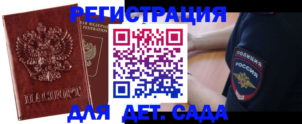 регистрация для школы в Кисловодске