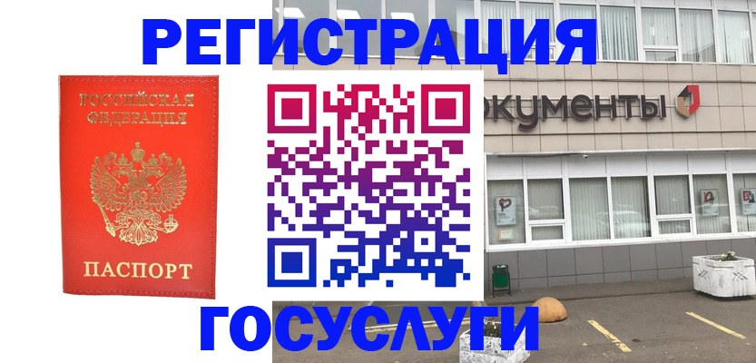 прописка ребенка в Кисловодске